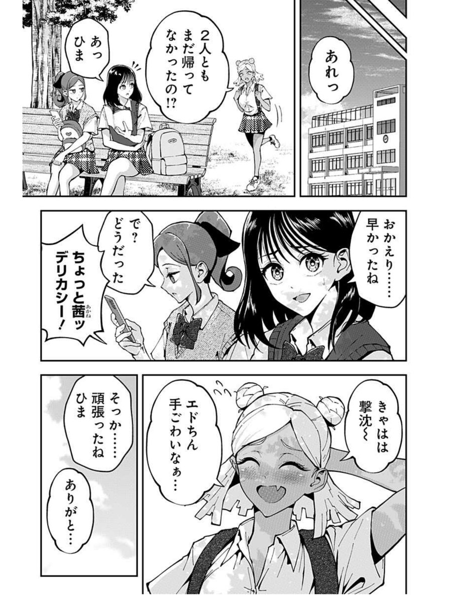 放課後の教室で黒ギャルに迫られる話
(4/4)

次回はまた来週更新します! 