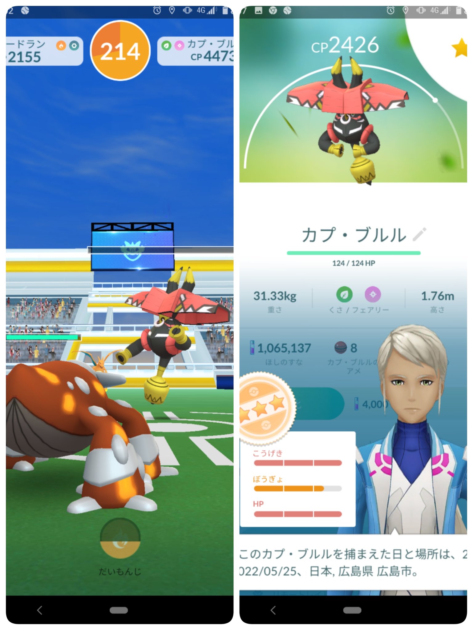 Hidechan ポケモンgo ポケモンgo色違い ポケモンgoしてる人と繋がりたい ポケモンgoレイド 地元フレさん参加でカプ ブルル ゲット からの 何か白いヤツおるってタップ したらニャースイロチ 個体値は まあ ヨシ T Co Ohlogewqqu