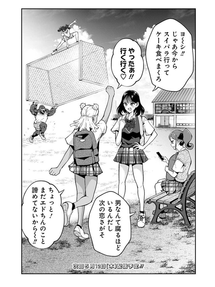 放課後の教室で黒ギャルに迫られる話
(4/4)

次回はまた来週更新します! 