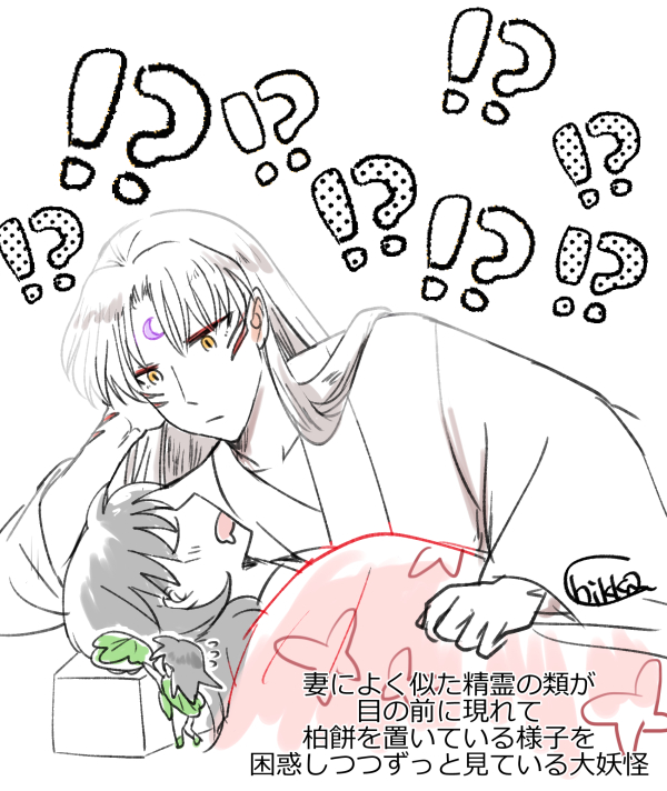 柏餅の妖精さん、夜な夜な今日も１日頑張った人の枕元に柏餅を置いていくの巻