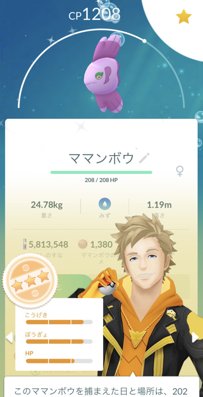 ママンボウ色違い Twitter Search Twitter