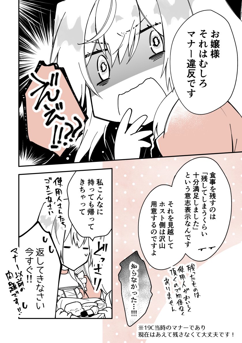 執事×令嬢で紅茶雑学まんが③🫖☕️
「アフタヌーンティーは食べすぎ注意?」

#漫画が読めるハッシュタグ 
#創作男女 
#紅茶  #雑学 