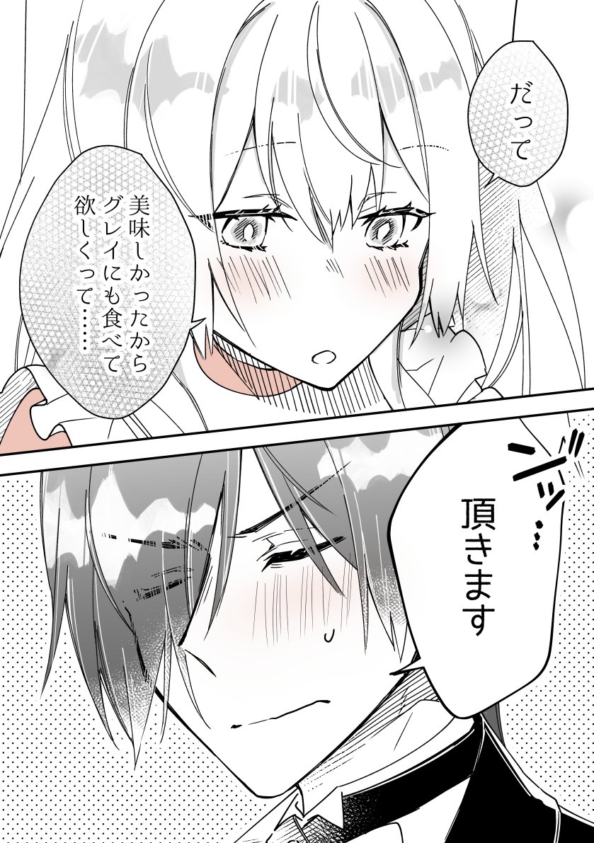 執事×令嬢で紅茶雑学まんが③🫖☕️
「アフタヌーンティーは食べすぎ注意?」

#漫画が読めるハッシュタグ 
#創作男女 
#紅茶  #雑学 