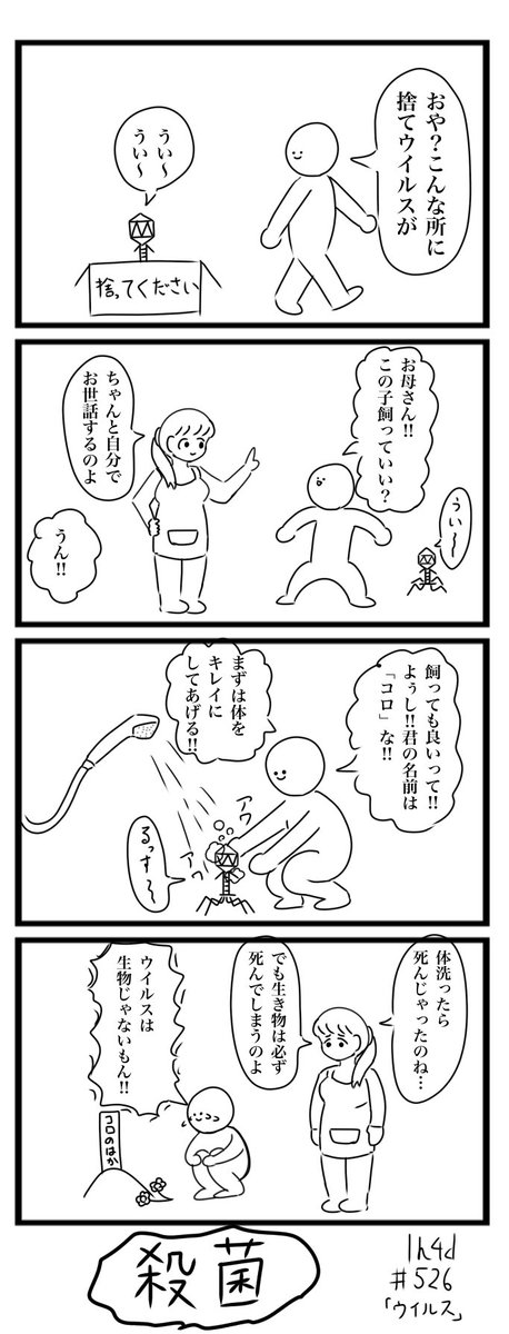 前描いたやつです
#4コマ 