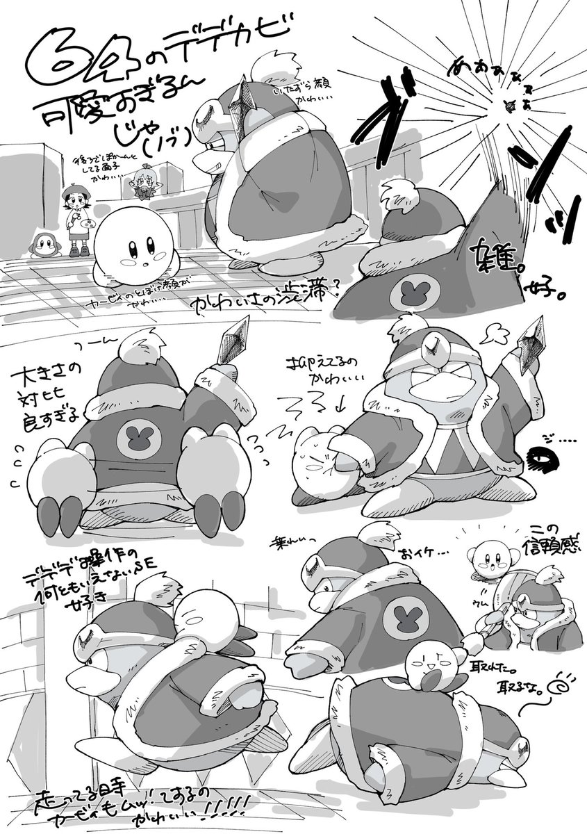 64改めてやったらデデカビの勢いがすげ〜〜〜〜!!!!!!!のまとめ 