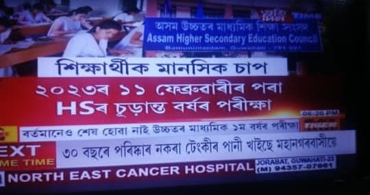 ShajjadAhmed10's tweet photo. Wah Give us more mental pressure. Ami exam a
dim ne nedim sure hua nai aru etea 2023 R hs final R date ulai gol 😔😔😔. Wah AHSEC
#cancelhs1styearexams2022
#cancelhs1styearexams
#AssamFloods2022
@thetruthin
@aboyobbhuyan
@himantabiswa
@NSUIAssam https://t.co/M6PjTQMfaQ