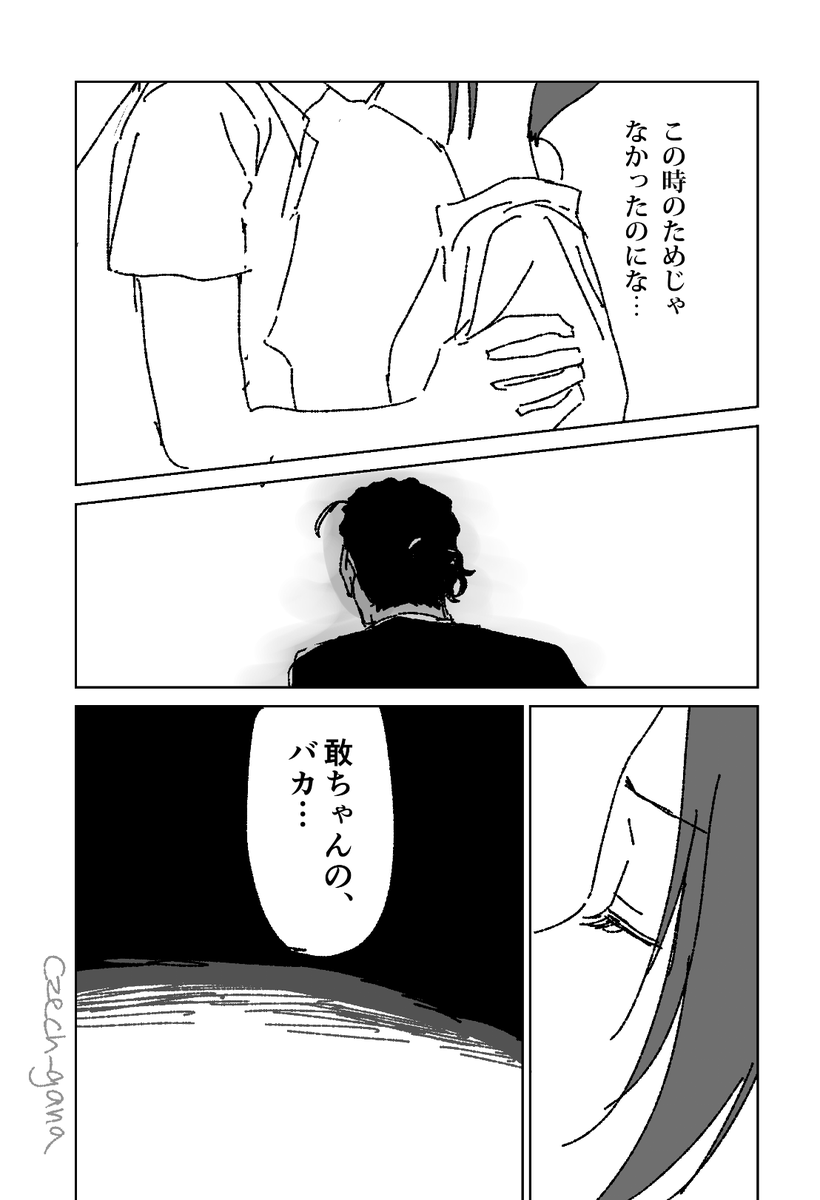 殴り書き 
