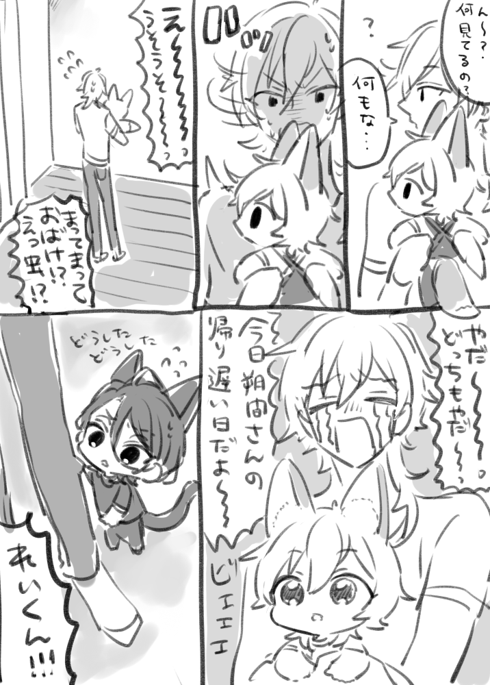 おじさんありがとうございました
※幼児化 ケモ
https://t.co/Cn6sYTP4F1 