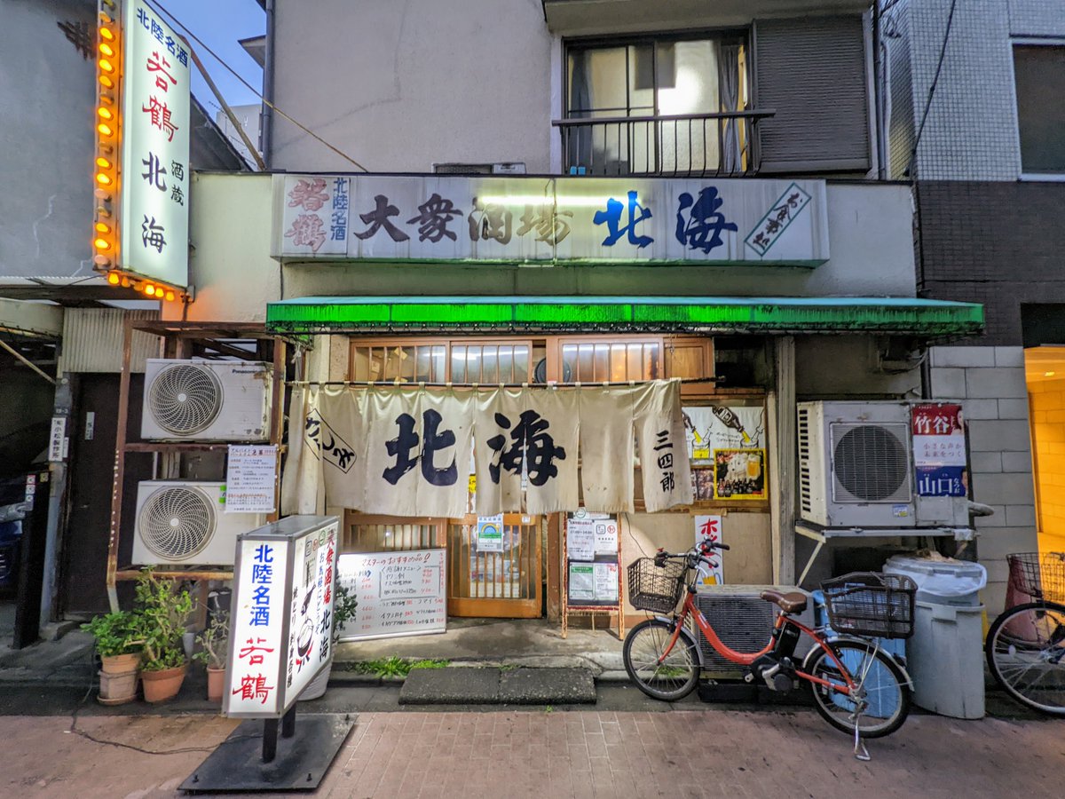 __________MIRON's tweet photo. 数ある酒場外観で、大好きな外観のひとつ

北海 三四郎
https://t.co/338CGNE1Oo https://t.co/sNgbxYWYaI