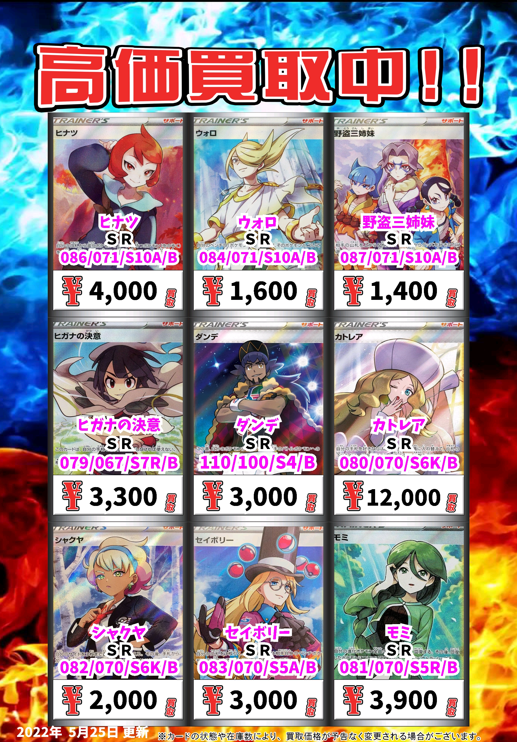 カードボックス福山店【アルバイト募集中】 on X: 