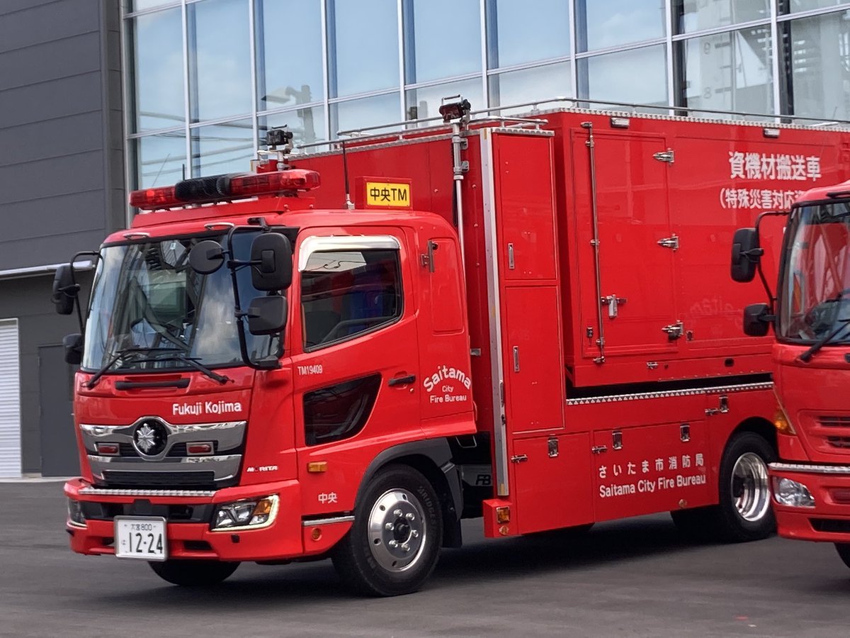 さいたま市消防局 中央消防署 資機材搬送車(特殊災害対応資機材) 中央