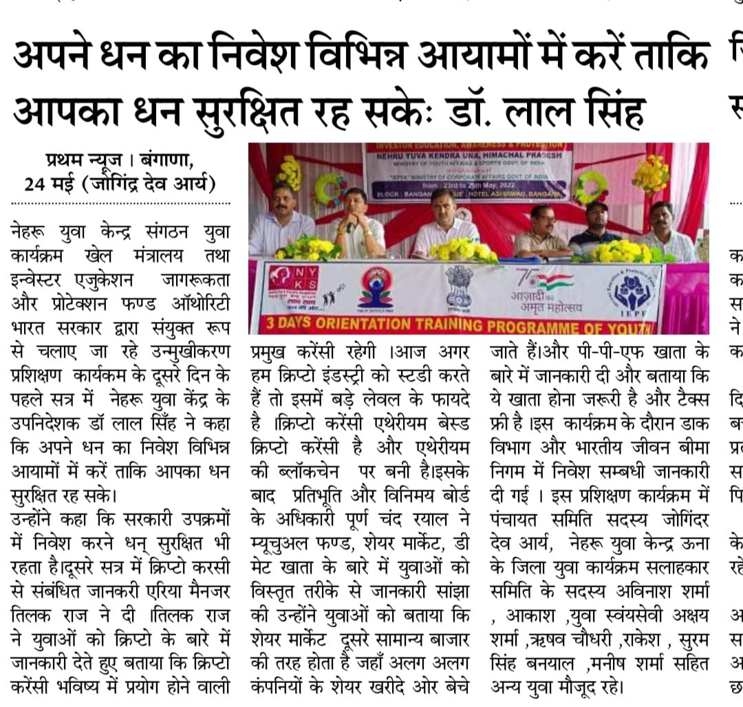 MYBHARATUNAHP's tweet photo. #Newspaperclip #IEPFA #Orientationtraining #Investoreducation #Careermela @Nyksindia @sdnykshp @YASMinistry @Anurag_Office https://t.co/2nWKsZ1Me3