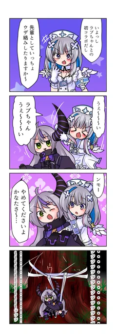 かなラプてぇてぇコラボ4コマです
#かなたーと #Laplus_Artdesu 