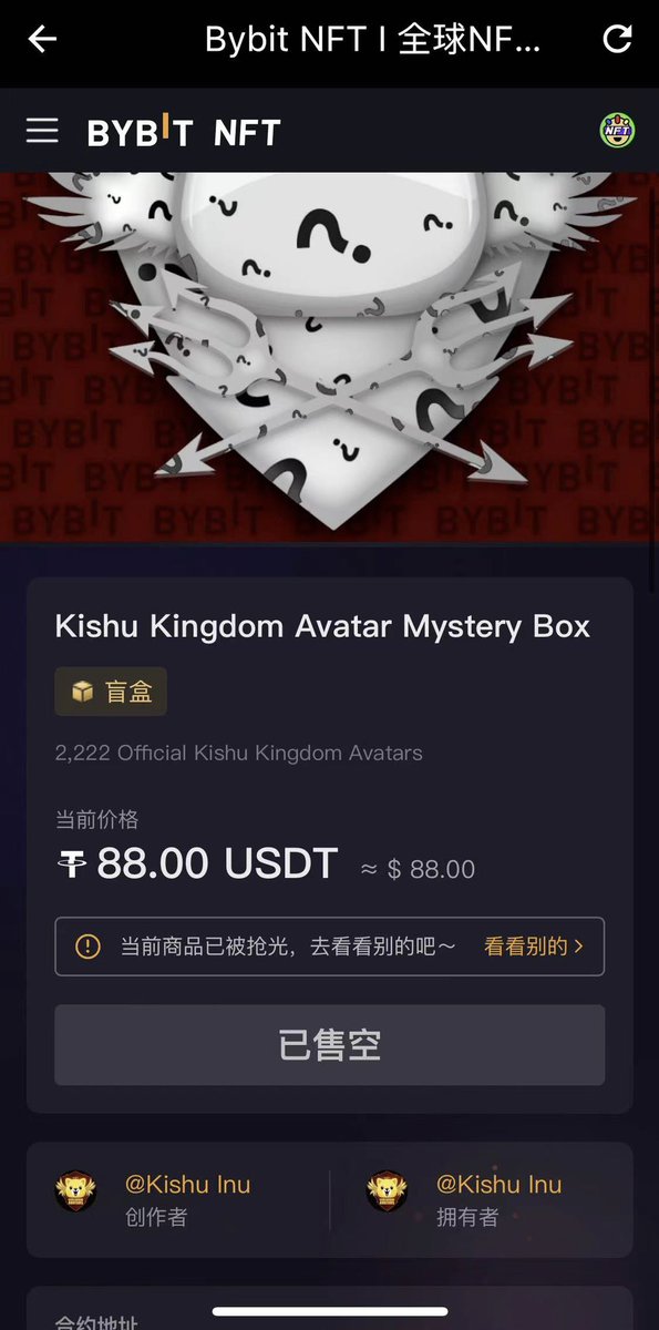anndylian's tweet photo. Good job @InuKishu family. Sold out on @Bybit_NFT. Good job! https://t.co/CmheqpuOw5