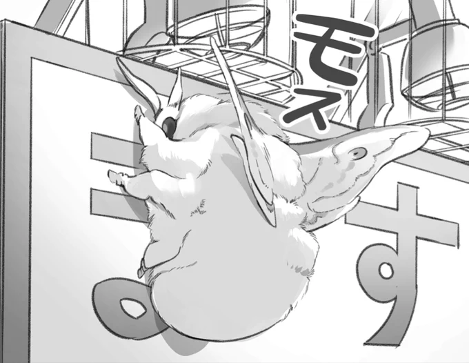 看板を伏せ字にするモス