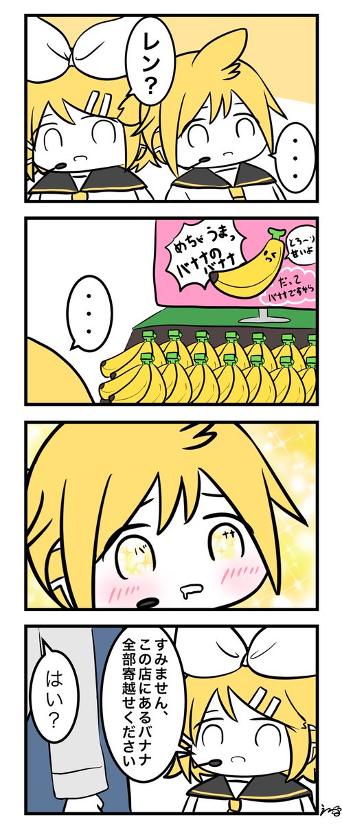 おつかい③
#鏡音リン #鏡音レン 