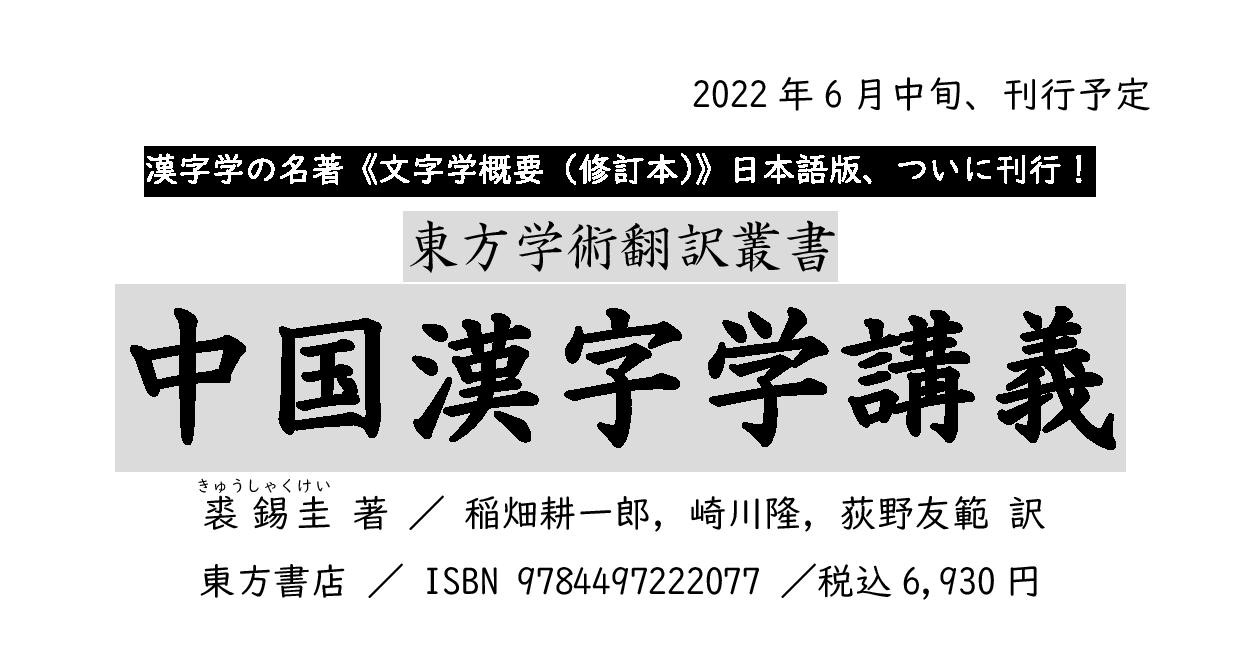 東方書店 東京店(神田神保町) on X: 東方書店 東京店(神田神保町) on X: