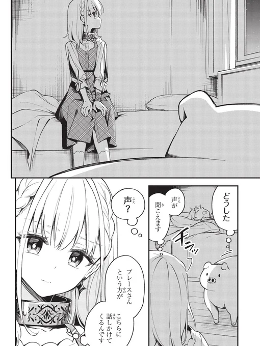豚レバコミック第13話

深夜に響く聞こえない声。ジェスと同じ種族の少女が助けを求めているようで、俺たちは迷わず助けに行くことを選んだ。辿り着いたのは町外れにある小さな聖堂。だがどこか様子がおかしい。罠のにおいがする──

#豚レバプレイバック 