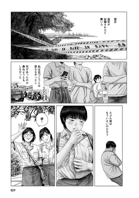 「台湾の少女が、"はっぴいえんど" の『風をあつめて』に出逢った話」( 𝟔 / 𝟖 ) #緑の歌 