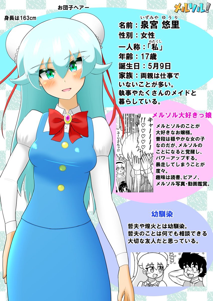 今回のお話は久しぶりにこの子たちも出てくるので、キャラ表をぺたりしておきます💨 