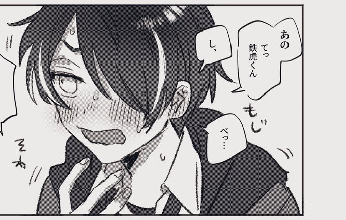 まだキスの日の漫画をこねている 