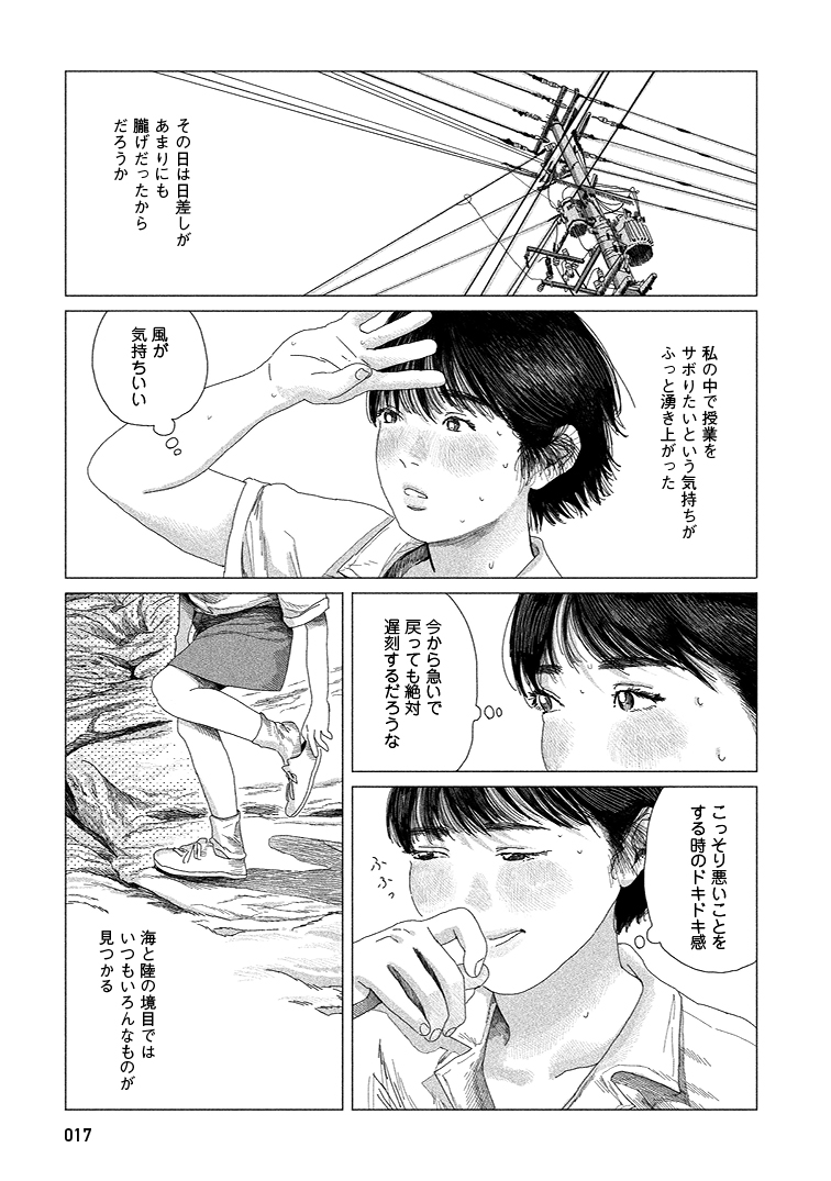 「台湾の少女が、"はっぴいえんど" の『風をあつめて』に出逢った話」( 𝟑 / 𝟖 ) #緑の歌 