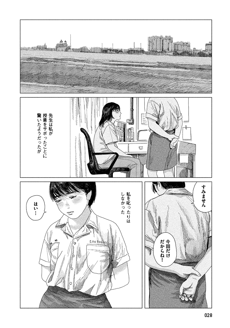 「台湾の少女が、"はっぴいえんど" の『風をあつめて』に出逢った話」( 𝟓 / 𝟖 ) #緑の歌 