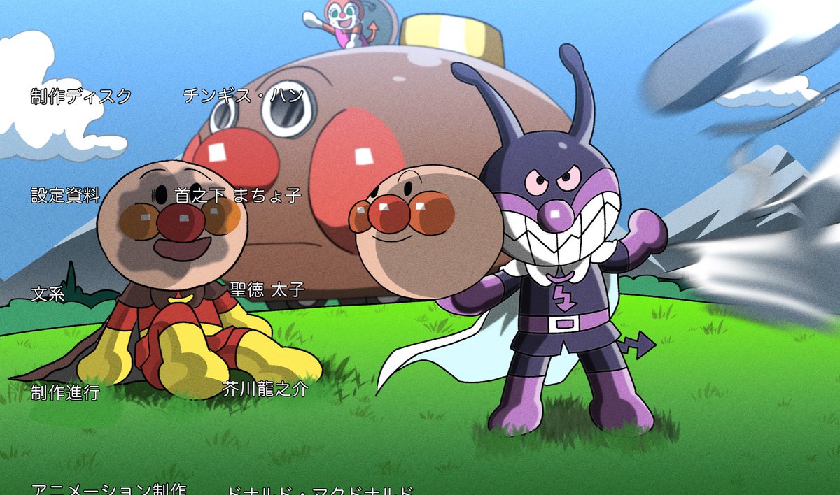 バイキンマン micchiy0829 バイキンマンが味方になった今誰と戦ってるんだろ。すごい