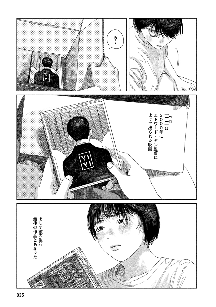 「台湾の少女が、"はっぴいえんど" の『風をあつめて』に出逢った話」( 𝟕 / 𝟖 ) #緑の歌 