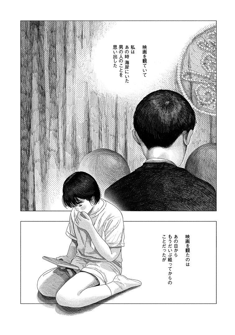 「台湾の少女が、"はっぴいえんど" の『風をあつめて』に出逢った話」( 𝟕 / 𝟖 ) #緑の歌 