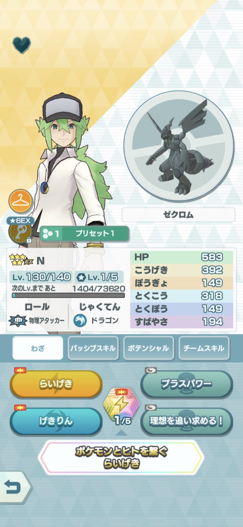 じん 続いて トルネロス まひにしないと強い攻撃しかせず なおかつ攻撃が軽減されてしまうのでまひを積極的に狙いたい ほっぺすりすりや必中しびれごな でんじはかなり重要 またnのように貫通攻撃ができるパッシブスキルや技を持つバディーズをここ