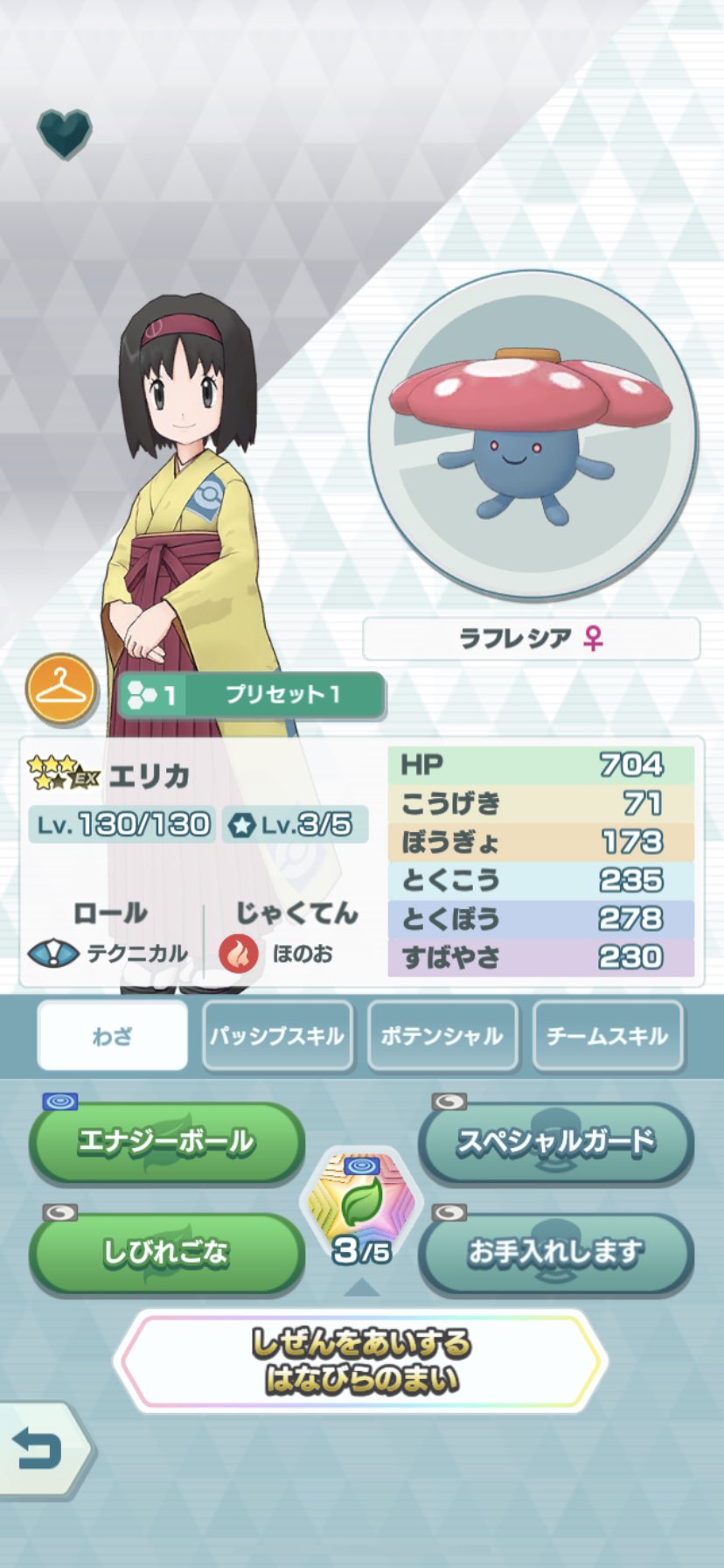 じん 続いて トルネロス まひにしないと強い攻撃しかせず なおかつ攻撃が軽減されてしまうのでまひを積極的に狙いたい ほっぺすりすりや必中しびれごな でんじはかなり重要 またnのように貫通攻撃ができるパッシブスキルや技を持つバディーズをここ