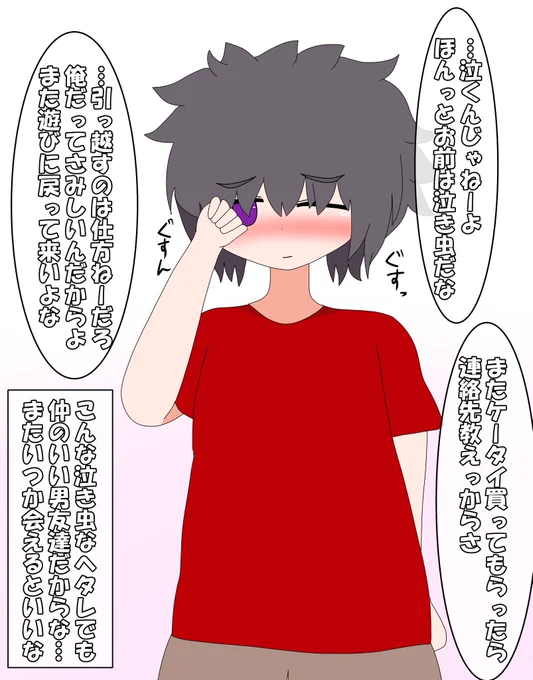男だと思ってた幼なじみが実は女だったってこういうの王道(?)だけどやっぱいいですよね1番股間にきますよね

#けだまっこ 
