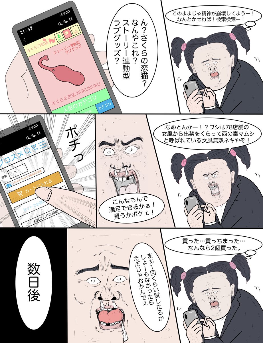 【NUKUNUKUに恋をしてしまった女の子の話】 
👇👇👇
https://t.co/J8QQSFqYL7
#さくらの恋猫 #女風 #女風レポ #膣トレ #PR 