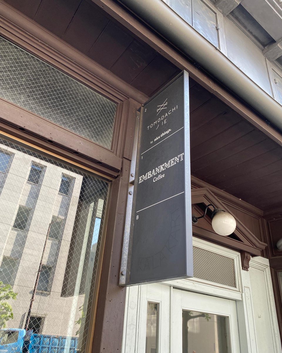 koueki_nagaoka's tweet photo. #エンバンクメントコーヒー
こだわりコーヒー(浅煎り)に特化した人気コーヒー店で美味しいコーヒーを頂きながら、朝食パン頂きました。
#珈琲好き
#旅グルメ
#大阪グルメ
#embankmentcoffee
#coffee
#大阪北浜
#浅煎りコーヒー専門店
#オシャレカフェ
#ecuador
#elsalvador https://t.co/zE1SNvsU4o