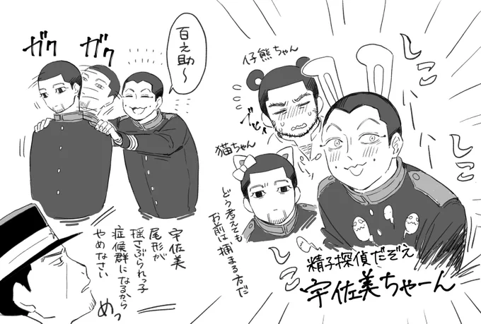 兵ズ
宇佐美の百之助呼びすごい好き
※ちょっと下品
※うさみちゃんパロ 