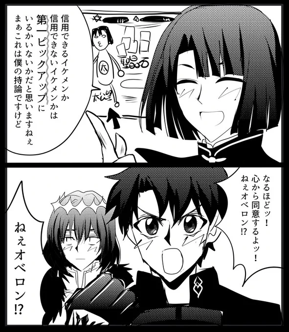 太公望ピックアップ【再掲】
信用できるイケメンと信用できないイケメンの違い 