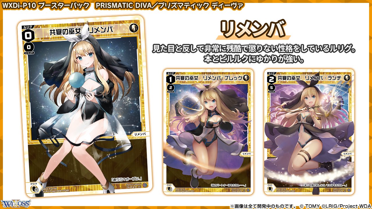 すぐ発送可能! ウィクロス リメンバ ディナー ur