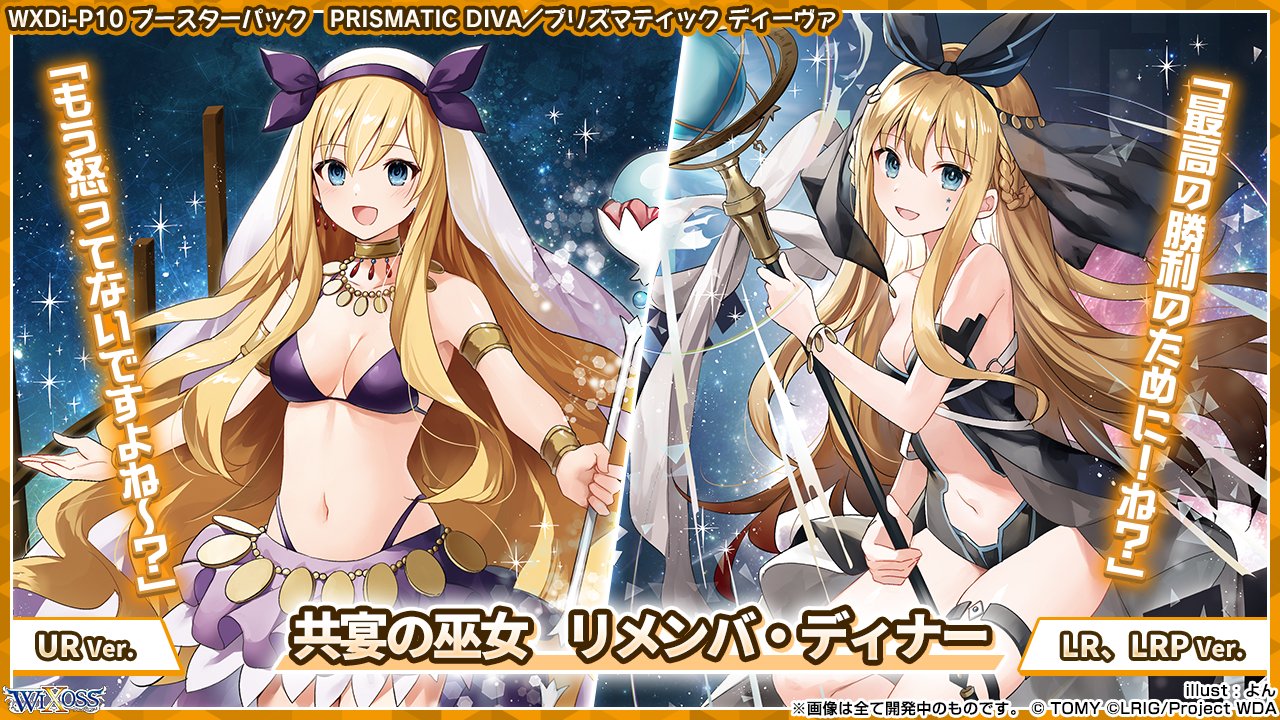 WIXOSS【公式】 on X: WIXOSS【公式】 on X: