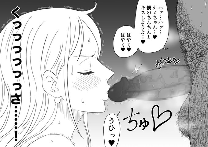 キスの日に描いたナミさんにいろいろ描き足しました。
文字なし版あるよ↓
https://t.co/3AYhfeL2BC 