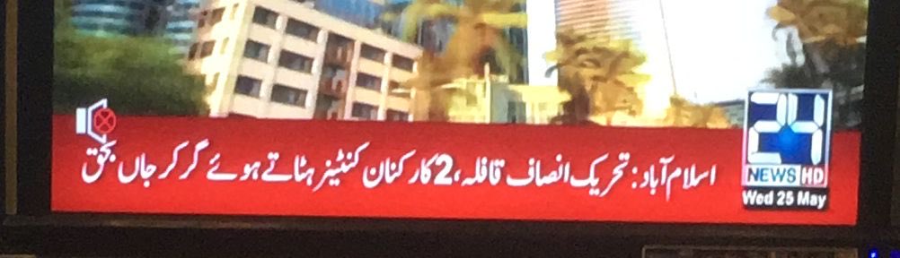 Maryam Nawaz Sharif tweet media