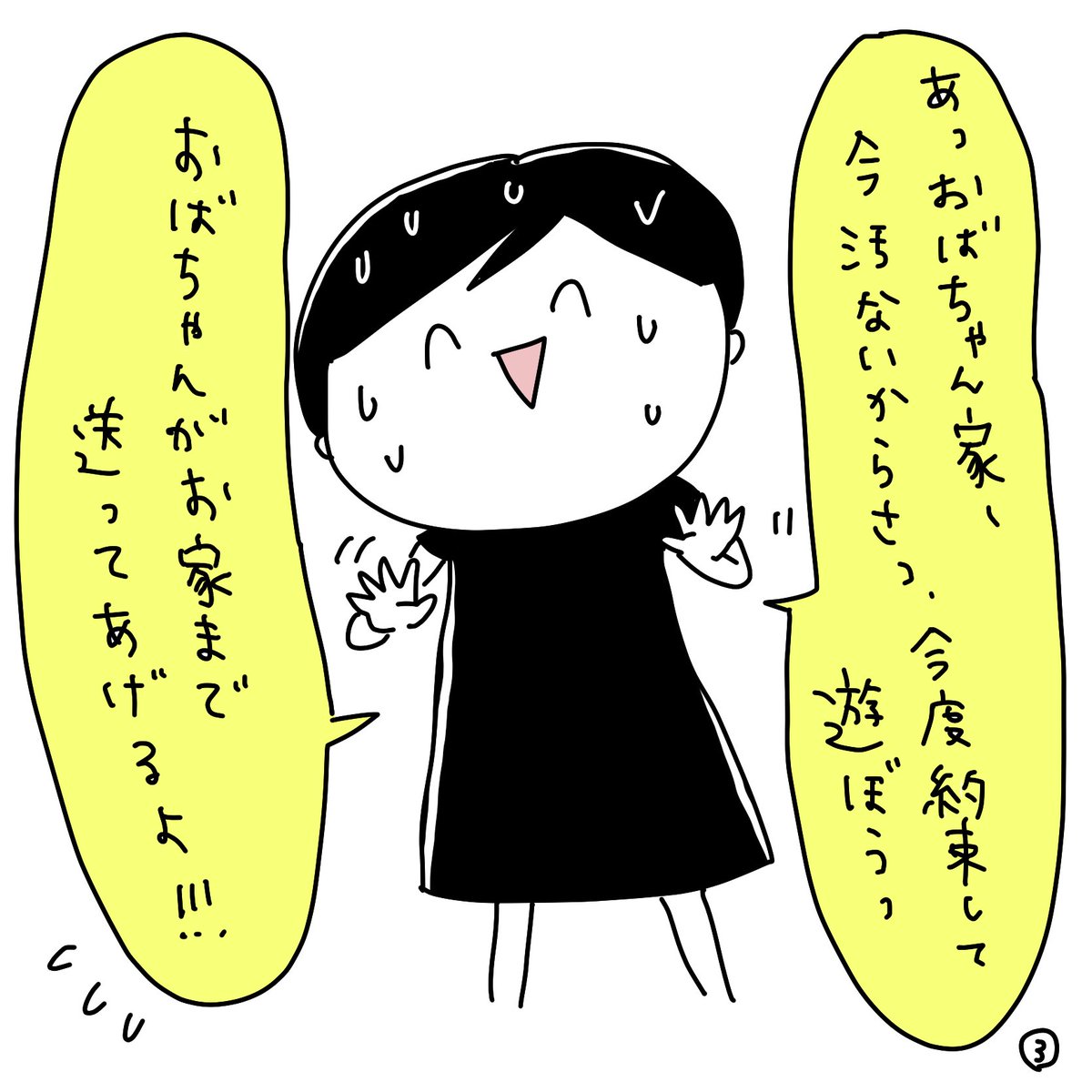 頑なに自分をおばちゃん呼びしなかった私が、あっさり迎えたおばちゃん記念日。(続)
#漫画が読めるハッシュタグ 
#コミックエッセイ 