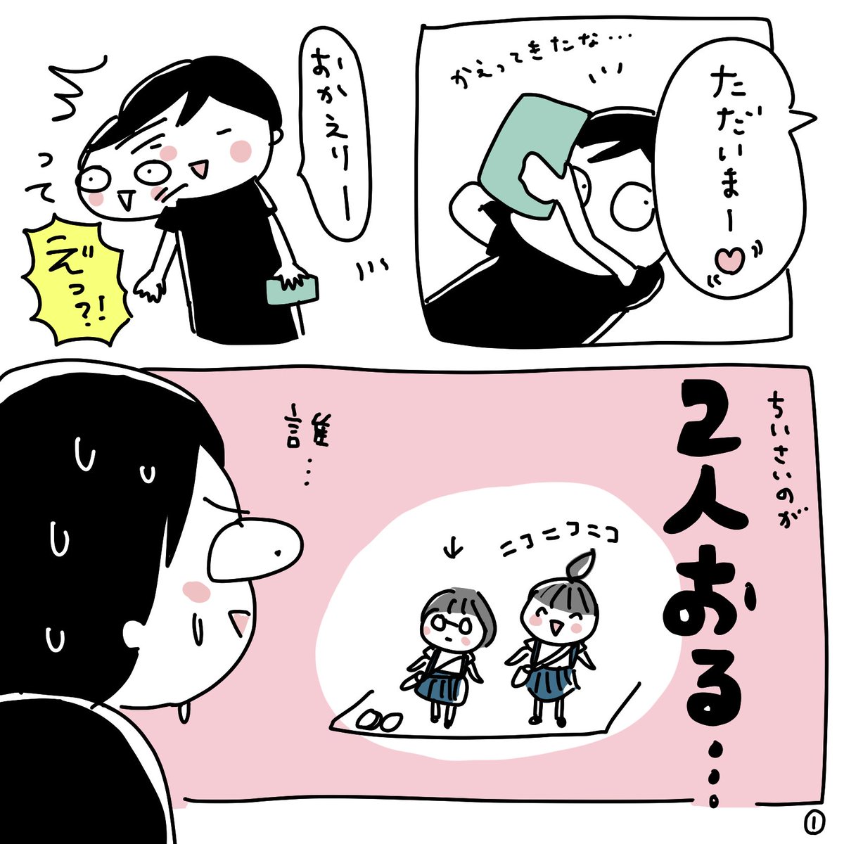 頑なに自分をおばちゃん呼びしなかった私が、あっさり迎えたおばちゃん記念日。(続)
#漫画が読めるハッシュタグ 
#コミックエッセイ 