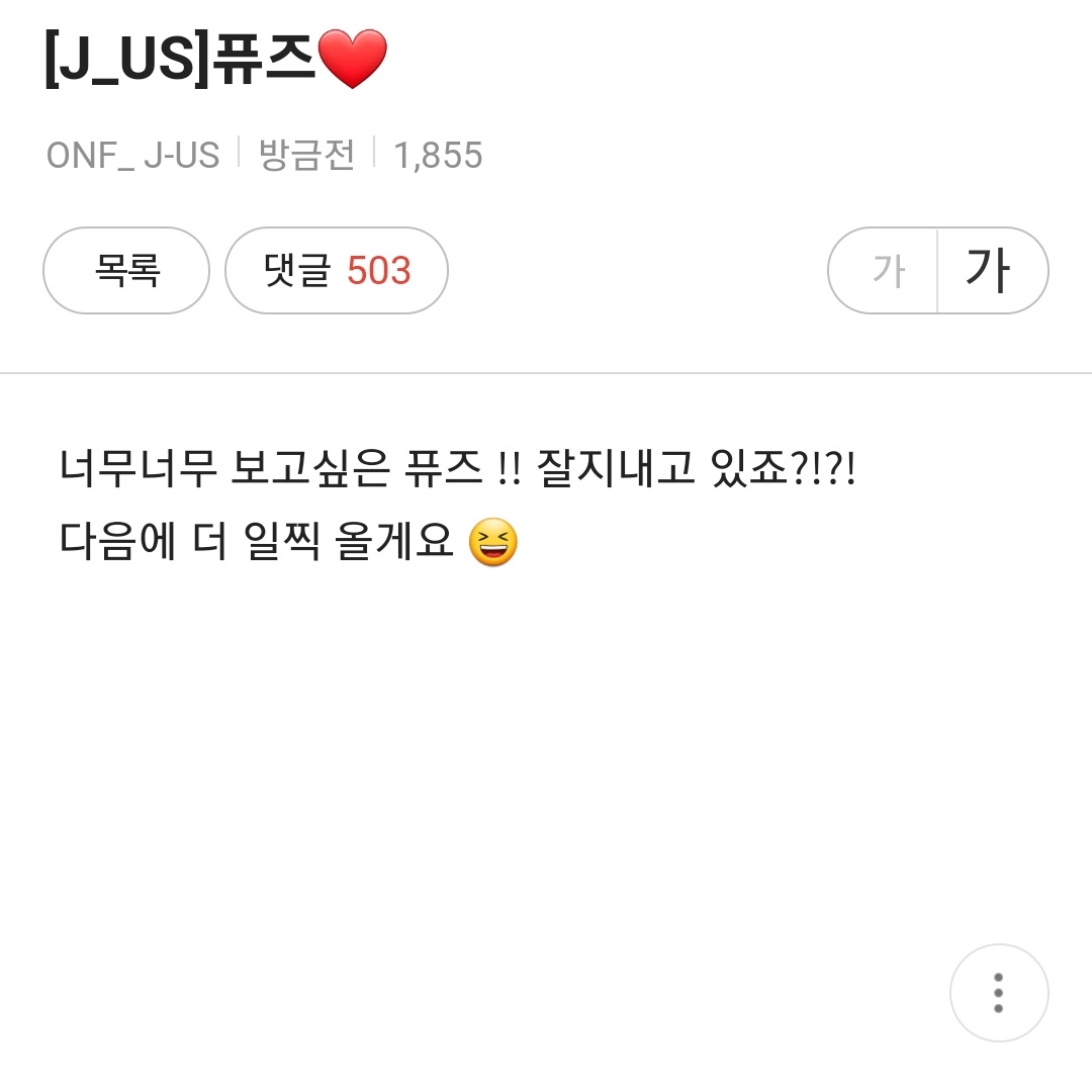 승준이까지🥺🥺🥺 5명 다 와서 카페에 흔적 남겨놓고 갔어.....ㅠㅠㅠㅠㅠㅠ