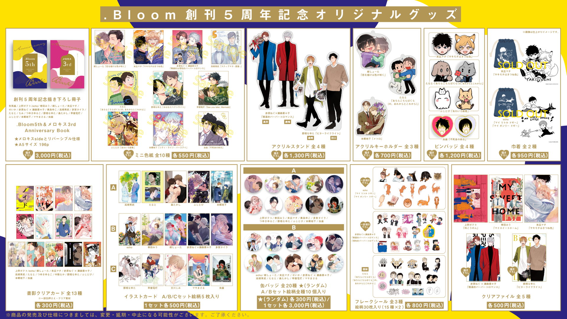 .Bloom＆メロキス　ブルメロ　末広マチ　特典　コースター　アクリルカード 2025年最新】ブルメロ コースターの人気アイテム - メルカリ