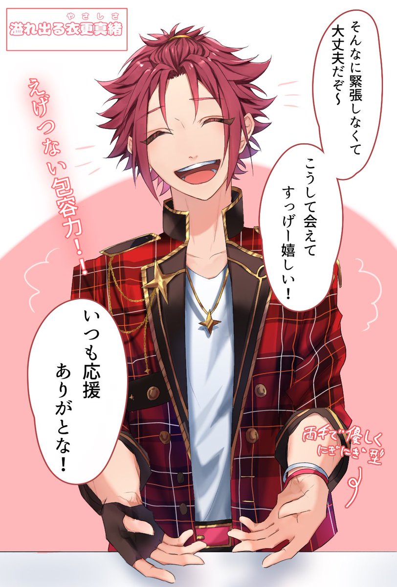 芸能人愛用 あんスタ トリスタ Findergirl Www Anavara Com