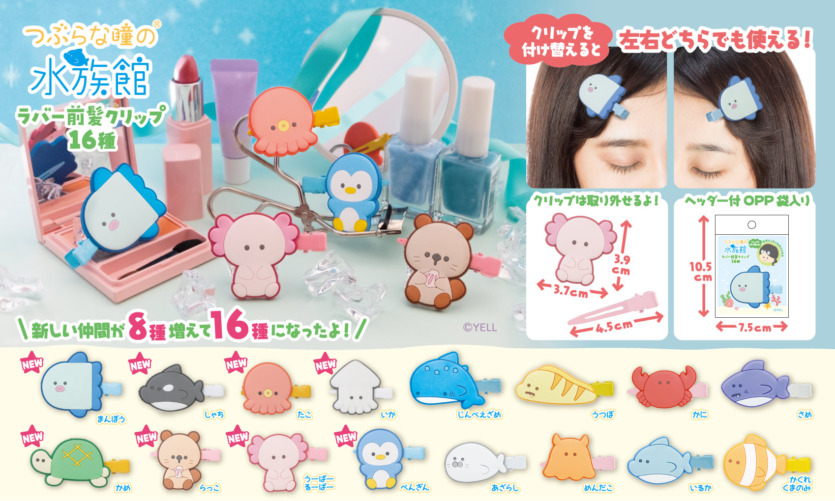 つぶらな瞳のなまがき おめかし ヘアバンスクリップ 恐ろしい 紫