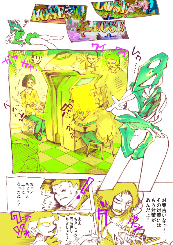 その② 