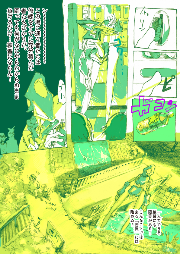 その② 
