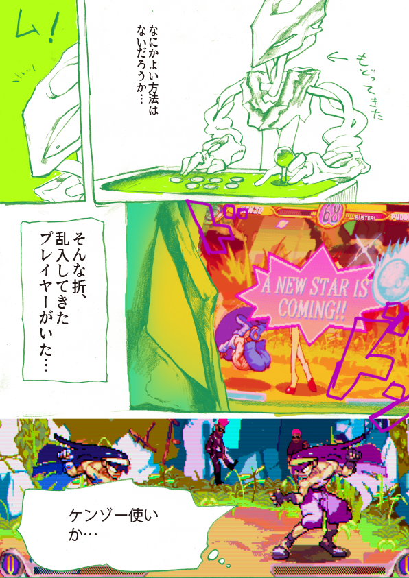 その② 